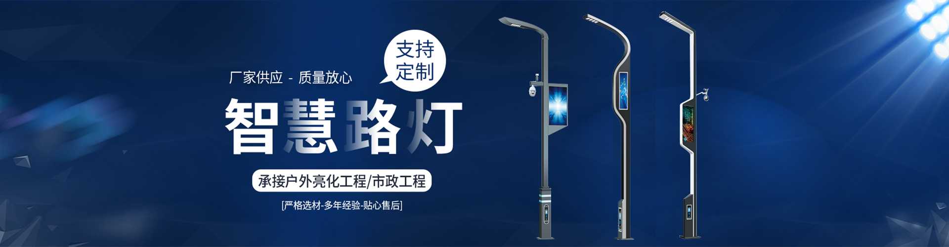 河北太阳能路灯定制厂家