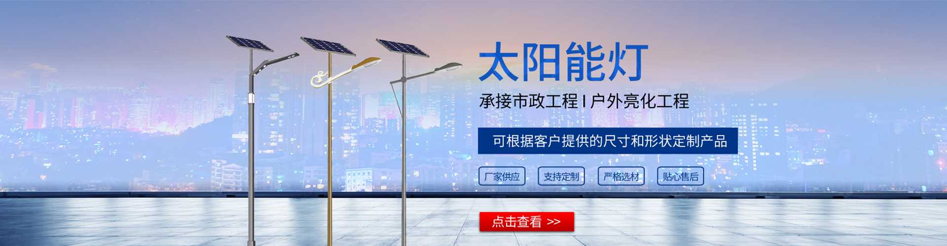 河北太阳能路灯哪家好